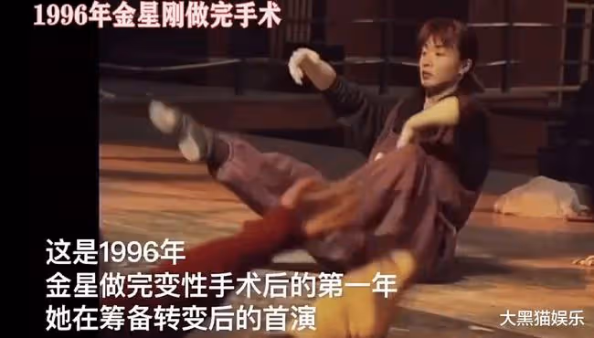 金星成名前經歷被扒！23歲娶妻 28歲變女人 38歲嫁人，前妻照片曝光