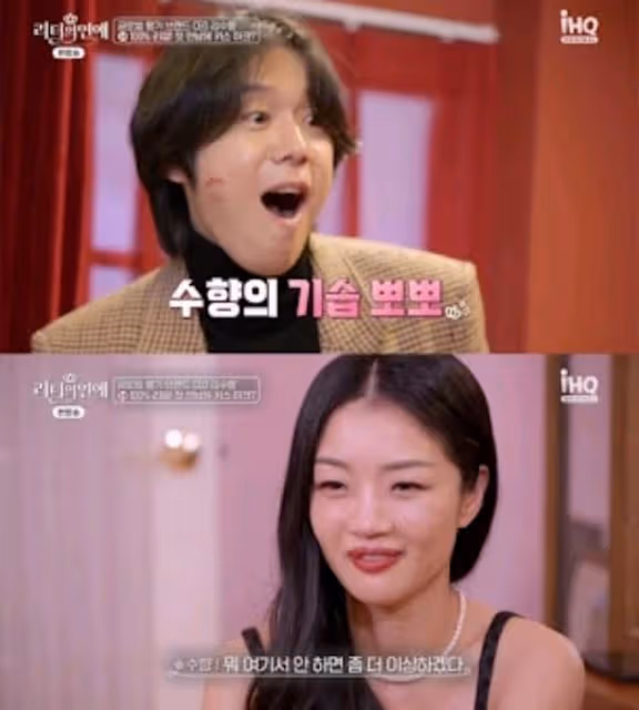 韓女星金秀香︎和音樂人相親接吻，朴明秀韓惠珍的反應，耐人尋味