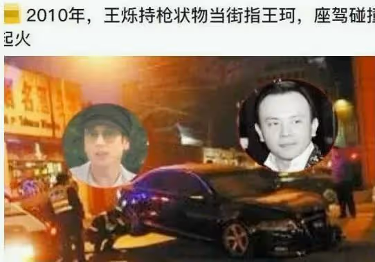 曾經的「京城四少」，入獄，離婚，為愛隱退，王珂因劉濤躺贏？