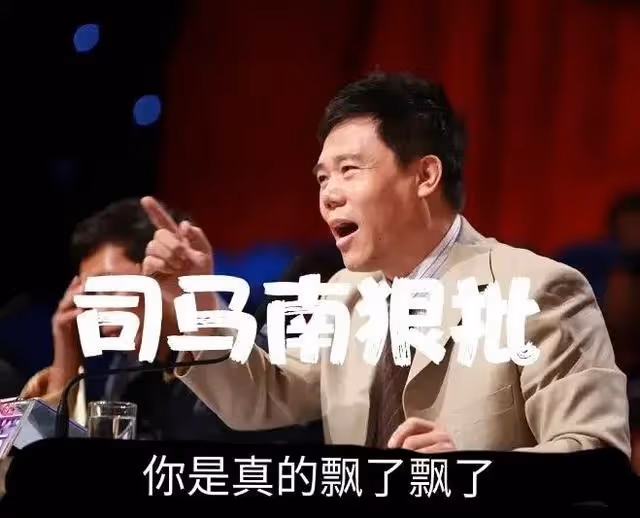 司馬南狠批吳曉波：你真的飄了