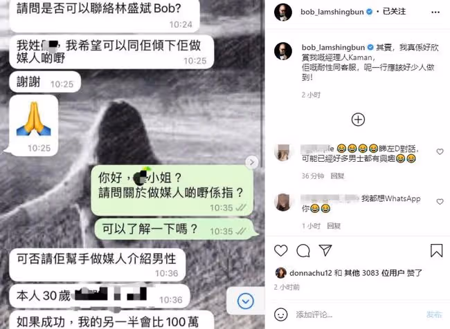 女粉絲求林盛斌當媒人，承諾介紹1個男生給10萬，事成再給100萬