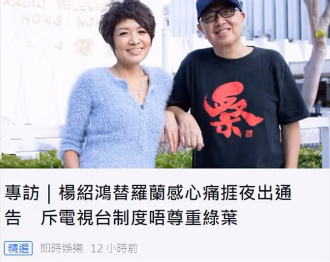 金牌監製受訪，痛斥電視台制度不尊重配角，常讓87歲羅蘭熬夜拍戲
