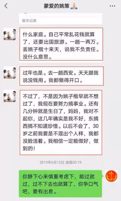 錯換人生：姚策不符合「啃老族」，請勿用教子無方來汙衊其養父母