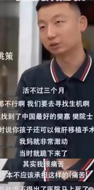 錯換人生：姚策不符合「啃老族」，請勿用教子無方來汙衊其養父母