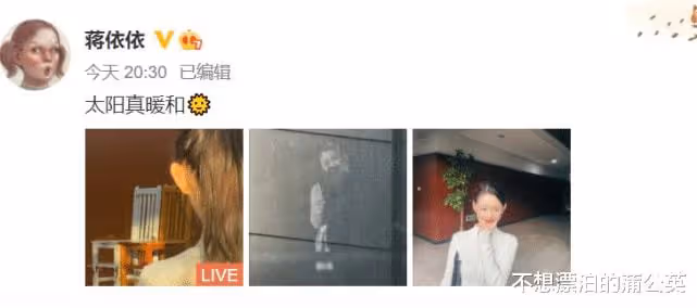 蔣依依在學校曬太陽，梳高馬尾發量有點少，同學視角比v甜美十足
