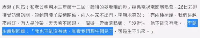 84歲女星周遊高調秀恩愛，被小10歲丈夫公主抱，對方直言想生兒子