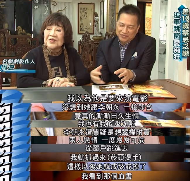 84歲女星周遊高調秀恩愛，被小10歲丈夫公主抱，對方直言想生兒子