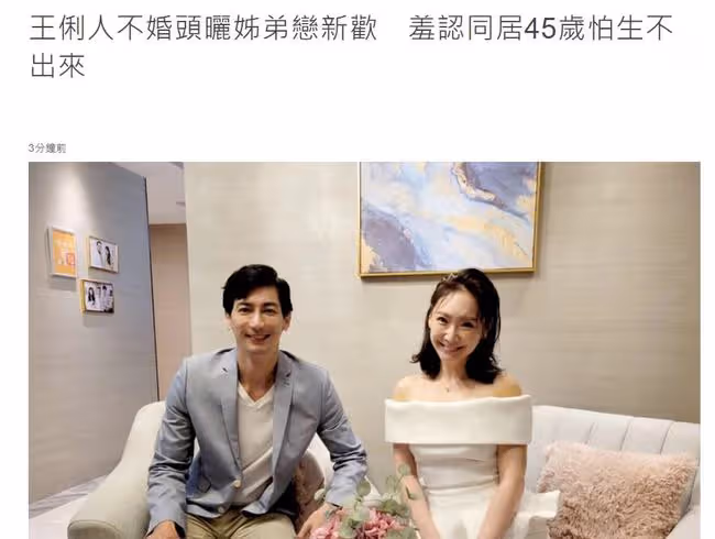 45歲女星宣布戀情！擔心自己生不出孩子，現已與小7歲男友同居