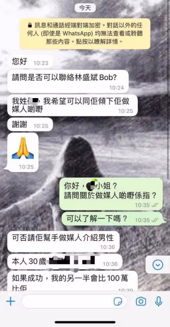 TVB男星自曝獲女粉求助說媒，見面成功有十萬報酬，結婚再給百萬