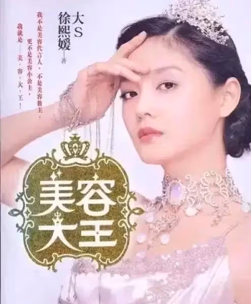 當年張蘭為何選大S做兒媳婦而不選張雨綺?看看她有多「狠」