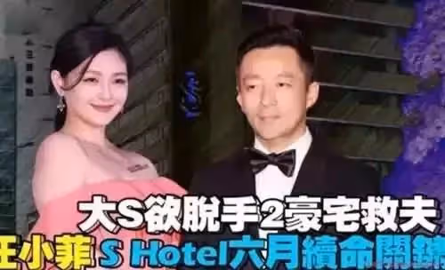 當年張蘭為何選大S做兒媳婦而不選張雨綺?看看她有多「狠」