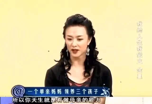 為領養兒子和丈夫離婚,如今21年過去了,金星的三個孩子怎樣了?
