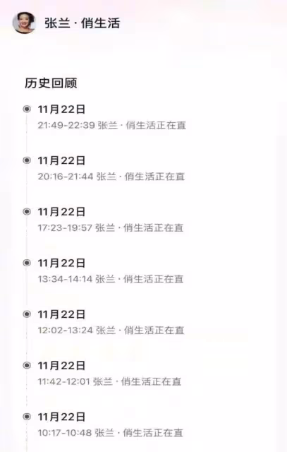 汪小菲大S離婚後,母親張蘭被氣病倒,在直播間情緒失控怒懟網友