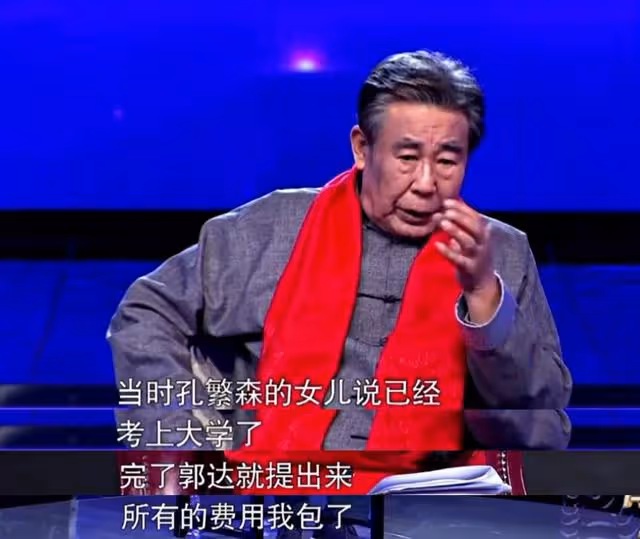 著名演員郭達:娶大一歲的妻子也幸福,一番話曾讓蔡明眼含淚水