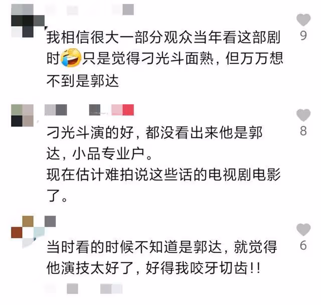 著名演員郭達:娶大一歲的妻子也幸福,一番話曾讓蔡明眼含淚水