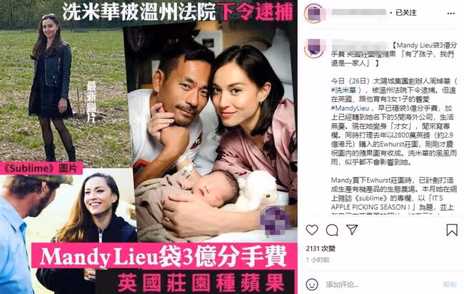 與洗米華分手1年!36歲劉碧麗近照笑容滿臉,開農場種蘋果很愜意