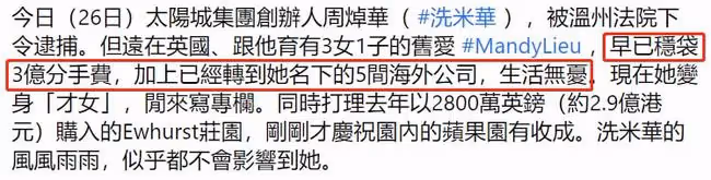 與洗米華分手1年!36歲劉碧麗近照笑容滿臉,開農場種蘋果很愜意