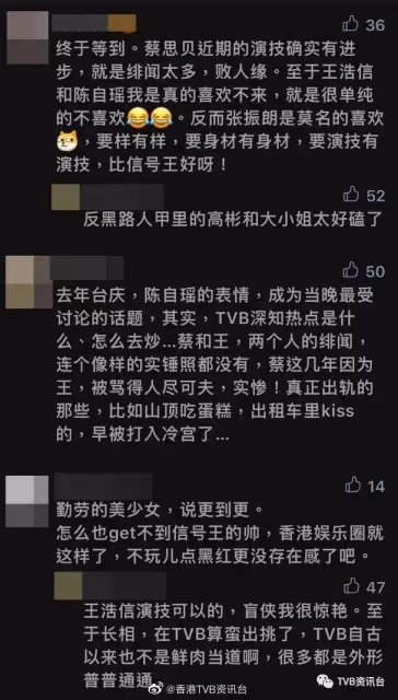 無辜捲入王浩信陳自瑤感情!網民為TVB視後蔡思貝大平反