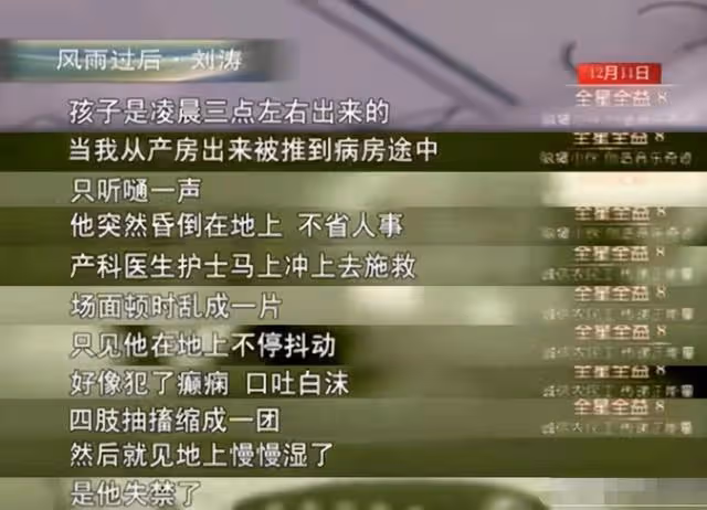 一年拍18部戲為夫還債4億,王珂:戲子就是來錢快,劉濤真幸福嗎