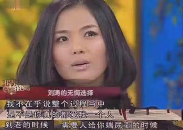 一年拍18部戲為夫還債4億,王珂:戲子就是來錢快,劉濤真幸福嗎