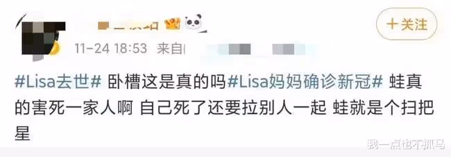 她不戴口罩蹦迪得新冠，被罵活該？