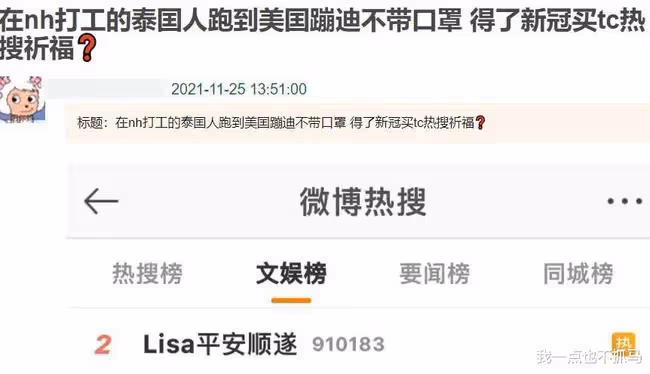 她不戴口罩蹦迪得新冠，被罵活該？