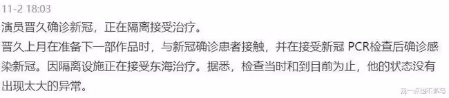 她不戴口罩蹦迪得新冠，被罵活該？