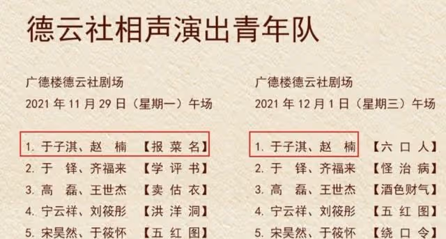 於子淇從回德雲社舞台,引網友熱議,網友直言:處罰的太輕!