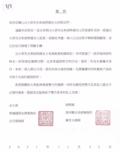 看起來很好的婚姻,為什麼大s不要了?