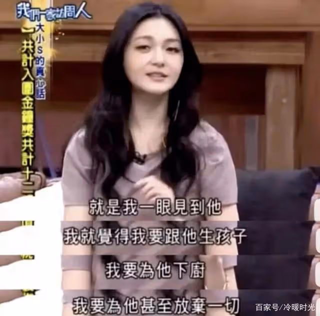 看起來很好的婚姻,為什麼大s不要了?