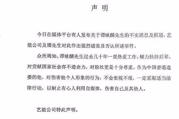 譚詠麟終於發聲,卻被爆料者再次進攻,事情進入白熱化狀態