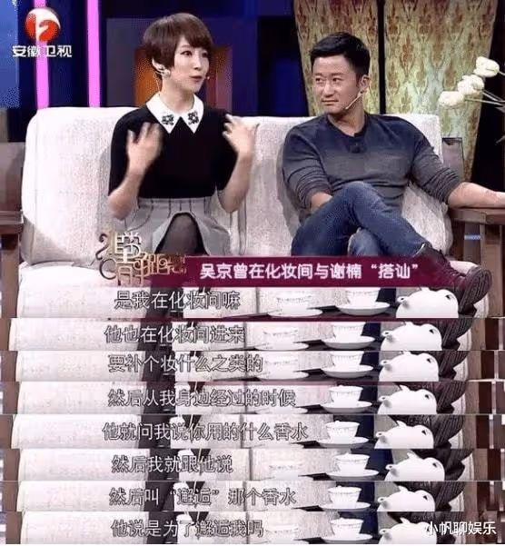 娛樂圈中最『旺夫』的女明星，謝楠願意養吳京，謝娜捧紅張傑