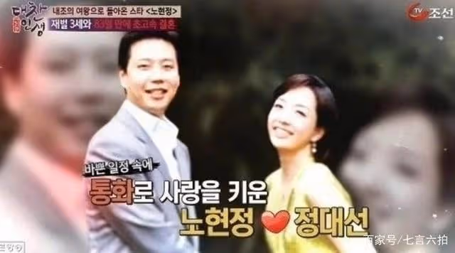 認識83天就結婚，盧賢貞婆家要求多，媳婦們每天要去做早餐