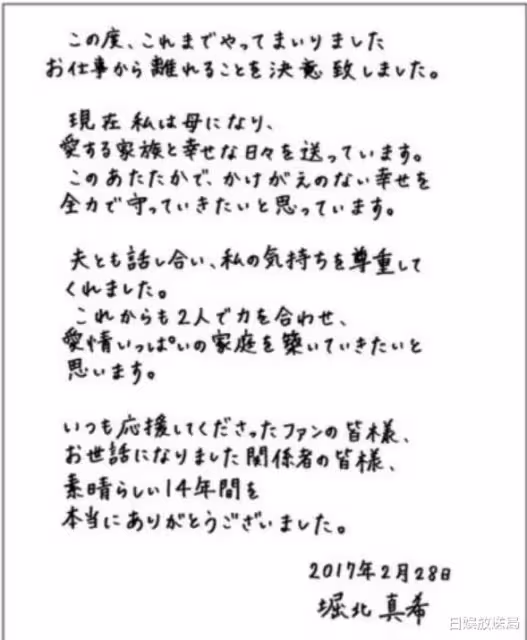 盤點「日劇吧四大台柱」一路走來的演藝歷程之為愛退圈的堀北真希