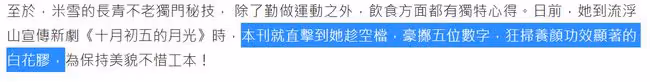 凍齡女神米雪現身菜市場，花萬元買花膠煲養顏湯，66歲未婚無兒女