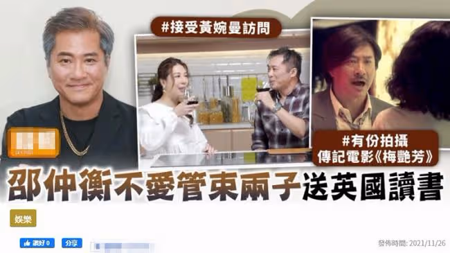 57歲「丁孝蟹」邵仲衡罕談家庭，與妻子互留空間，倆兒子長居國外