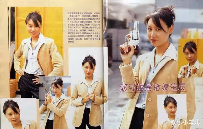 郭可盈：從千金大小姐到TVB花旦，最後搖身變為「霸道女總裁」