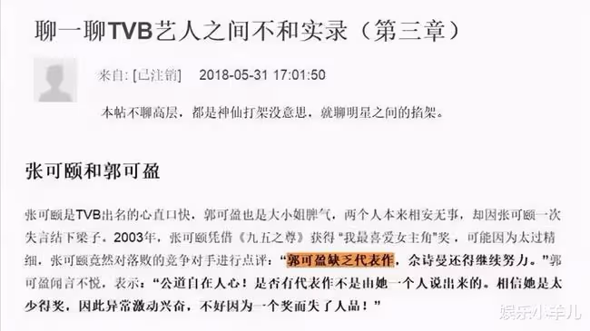 郭可盈：從千金大小姐到TVB花旦，最後搖身變為「霸道女總裁」