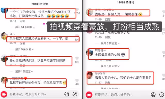 都美竹劇組拍戲曝光，每晚直播禮物收到手軟，發文稱退學準備藝考