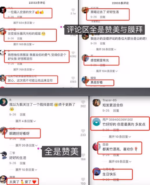 都美竹劇組拍戲曝光，每晚直播禮物收到手軟，發文稱退學準備藝考