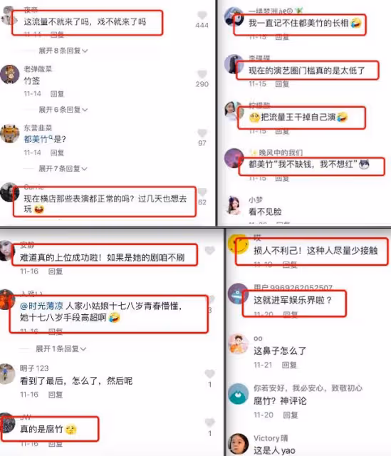 都美竹劇組拍戲曝光，每晚直播禮物收到手軟，發文稱退學準備藝考