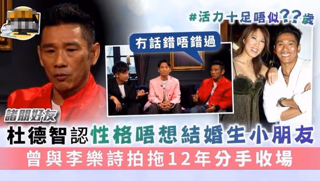 杜德偉哥哥罕露面，息影后轉行當健身教練，63歲身材健碩身手靈活