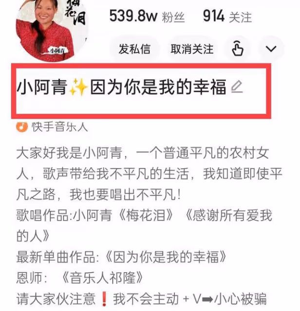 樂凡被拉黑事件真相:逆徒小阿青無底線炒作,祁隆將其踢出師門