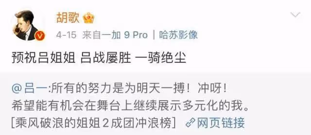 胡歌的夢中情人,一頓火鍋吃進了豪門,呂一是如何上位的?