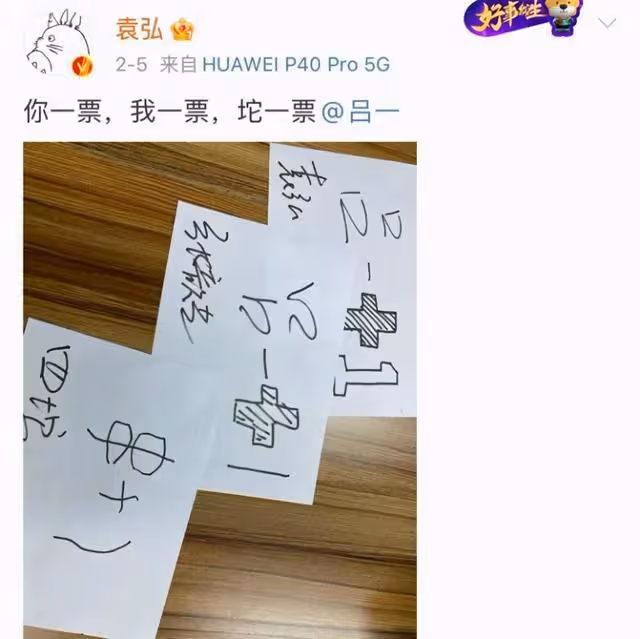胡歌的夢中情人,一頓火鍋吃進了豪門,呂一是如何上位的?