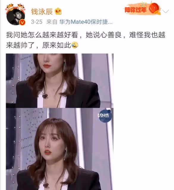 胡歌的夢中情人,一頓火鍋吃進了豪門,呂一是如何上位的?