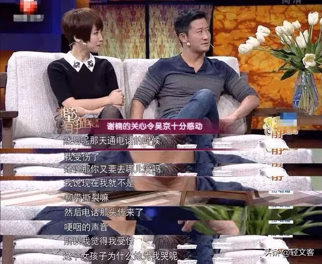 謝楠追星吳京反被撩，《戰狼》背後的女人多痴情：電影賠了我養你