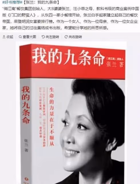 大S婆婆張蘭:打黑工賺錢、親弟被殺害,白手起家卻丟掉半生心血