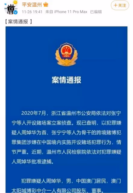 扒叔大爆料:洗米華被批捕的料?洗米華與Mandy人肉坐墊的瓜?瘦腿針影后出事了?