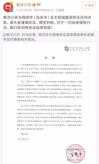 扒叔大爆料:洗米華被批捕的料?洗米華與Mandy人肉坐墊的瓜?瘦腿針影后出事了?